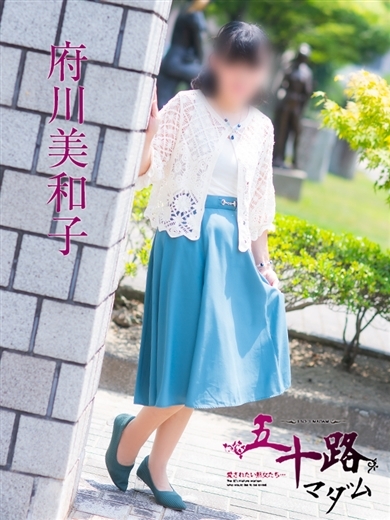 府川美和子 プロフィール画像
