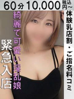 ゆづは【超美乳美尻】【パイパン】