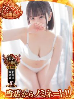 【ゆの】業界未経験Dカップ♪
