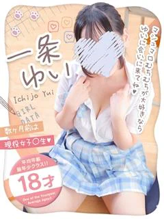 一条ゆい
