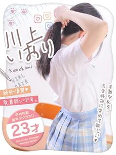 川上いおり