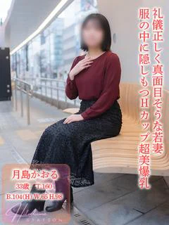 月島かおる