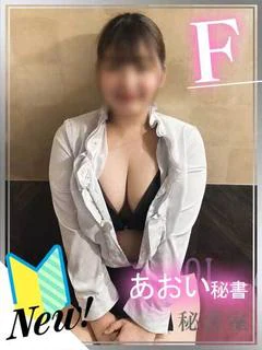あおい
