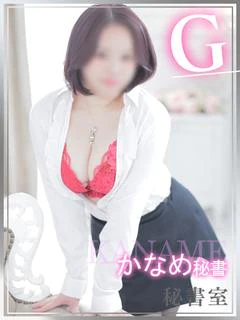 かなめ