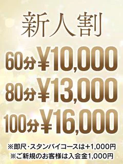 澤登 あすか