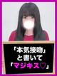 みかど【絡まるほどのキス】 プロフィール画像