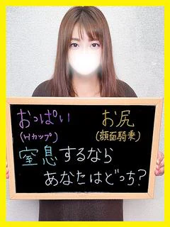 そよぎ【巨乳巨尻の最高峰】