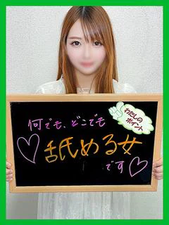 かずさ【真心込めて全身舐める!】
