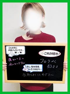 えみ【得意技!マッサージ】