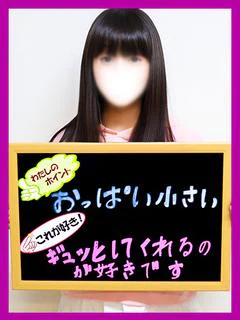 りぜ【少女による素股】