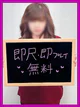あゆむ【全男ウケのやらしい躰】 プロフィール画像