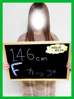 なりみ【ふんわりFカップ】