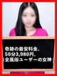 じゅな【全ユーザーの女神】 プロフィール画像