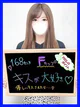 かなえ【長身の甘え上手なH妻】 プロフィール画像