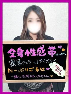 ちよ【爆乳!大きな乳Iカップ】