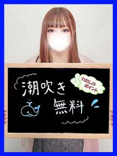 すう【全身で感じる!イクッ…♡】