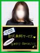 ゆき【奥さんにしたい】 プロフィール画像