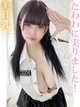 みくる【特大で柔らか♪】 プロフィール画像