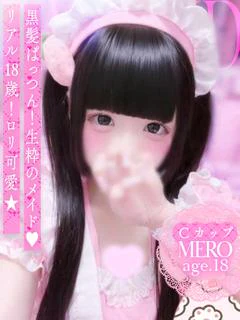 めろ【未経験・本物!18才】