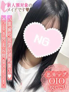 おと