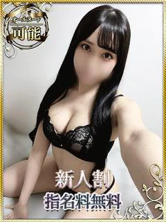 柚木はな