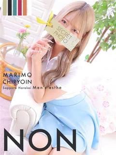 のん