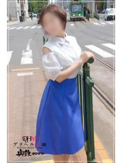 ふみの