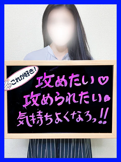 なつ【魅力溢れる細身ボディ】 プロフィール画像
