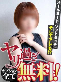 ちなみ