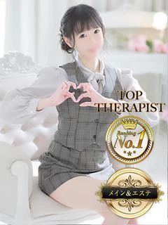 栗原 らぶ -今世紀最大級-
