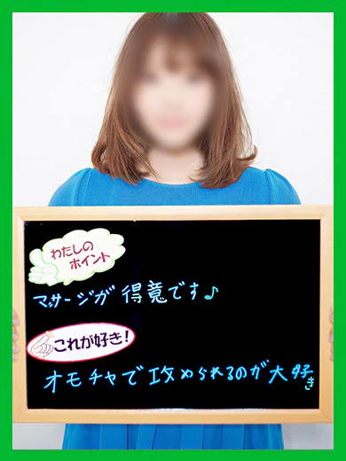 ゆみな【男心をくすぐる甘え上手】 プロフィール画像
