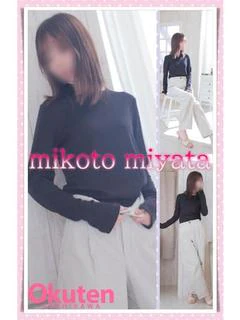 💓宮田 美琴💓