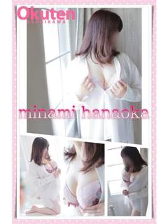 💓花岡 南💓