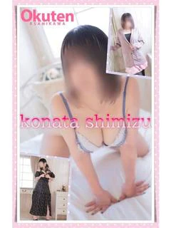 💕清水 小奈多💕
