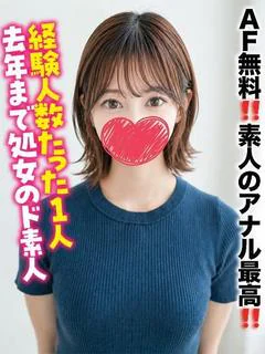 ゆきね★去年まで処女のド素人！