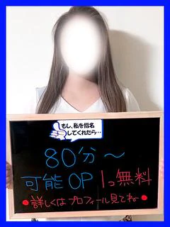 めぐ【実は・・・Mなんです】