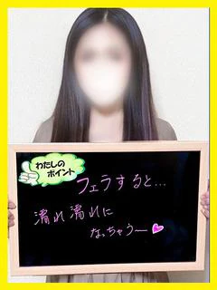 はるな【AF期待度MAX！】