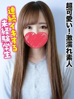 さな★超可愛い！激濡れ素人