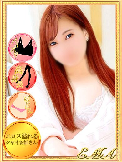 えま【完全未経験☆最上級G乳】 プロフィール画像