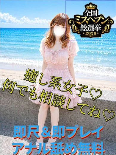 一条 りあ （秘密のアルバイト） プロフィール画像