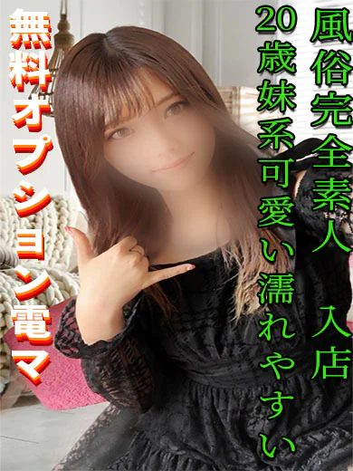 風間 凛花（完全素人可愛い） プロフィール画像