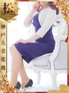 まや【松】