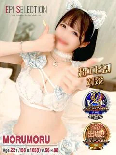もるもる