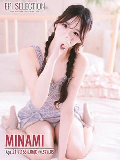 みなみ
