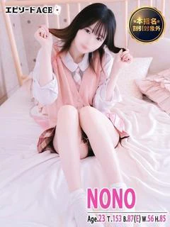 のの