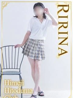りりな