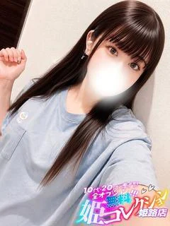 えみか/イチャ甘濃厚プレイ★