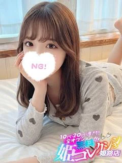 ゆうら/★甘えたがりの敏感体質