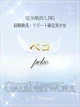 ペコ プロフィール画像