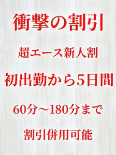 える（える）ベーシック新人